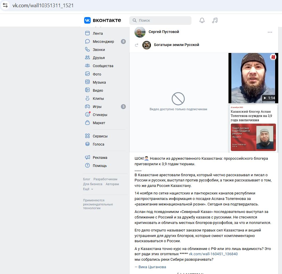 Pustovoy_Sergey_001__SoR_034__-VK.jpg Pustovoy_Sergey_001__SoR_034__-VK.jpg